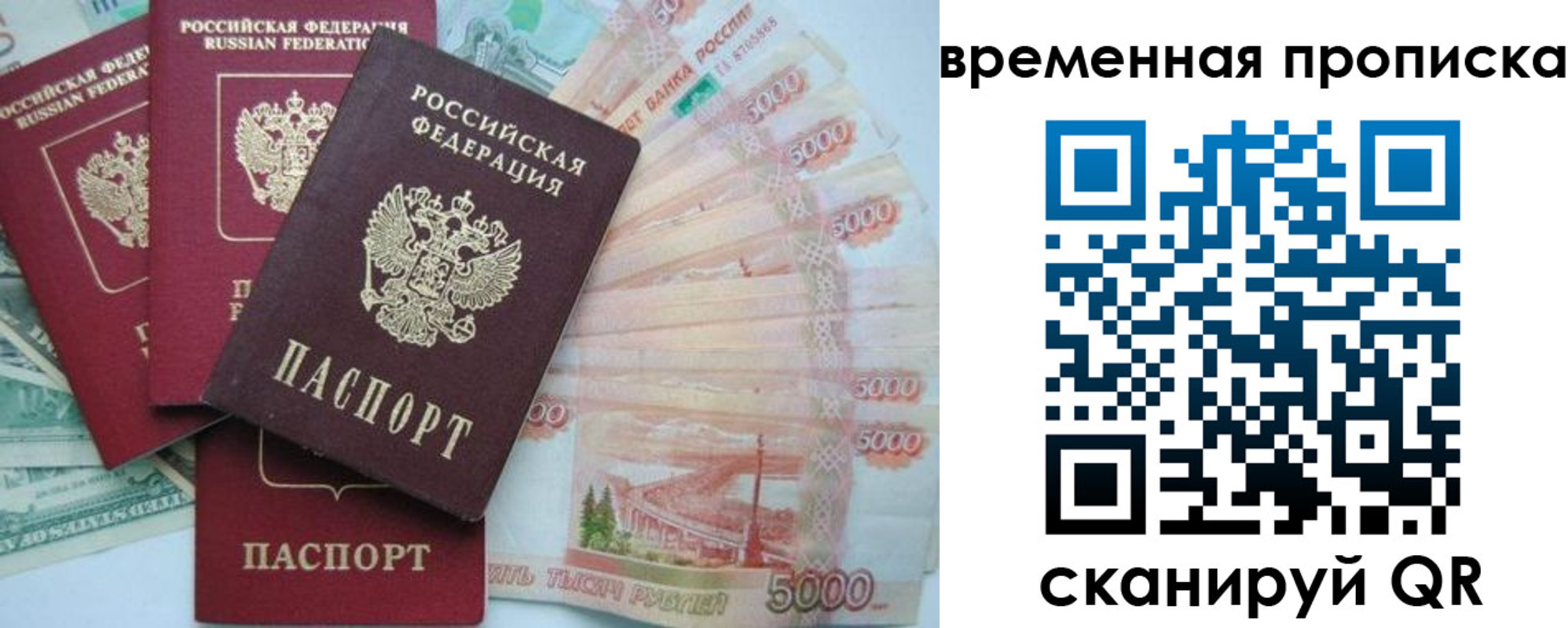 временная регистрация 2025 в Калязине