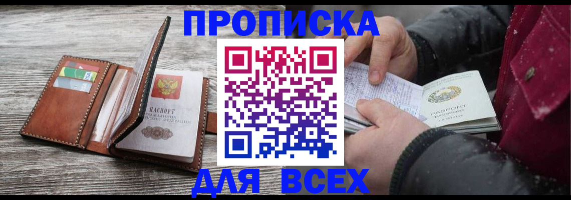 прописка для кредита в Калязине