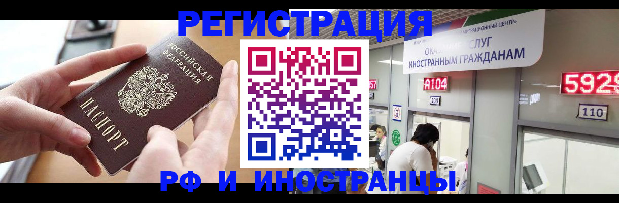 временная регистрация 2025 в Калязине