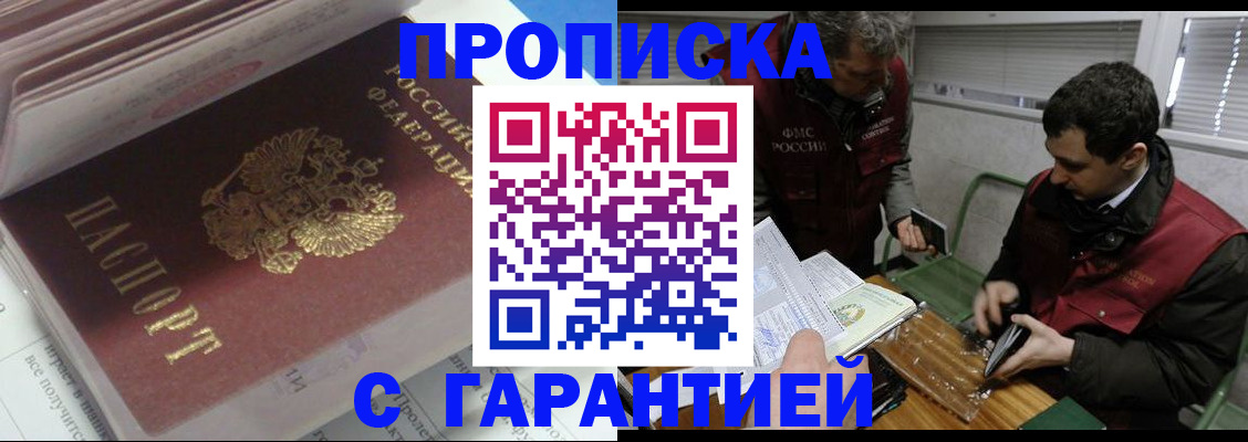 временная регистрация гарантия в Калязине