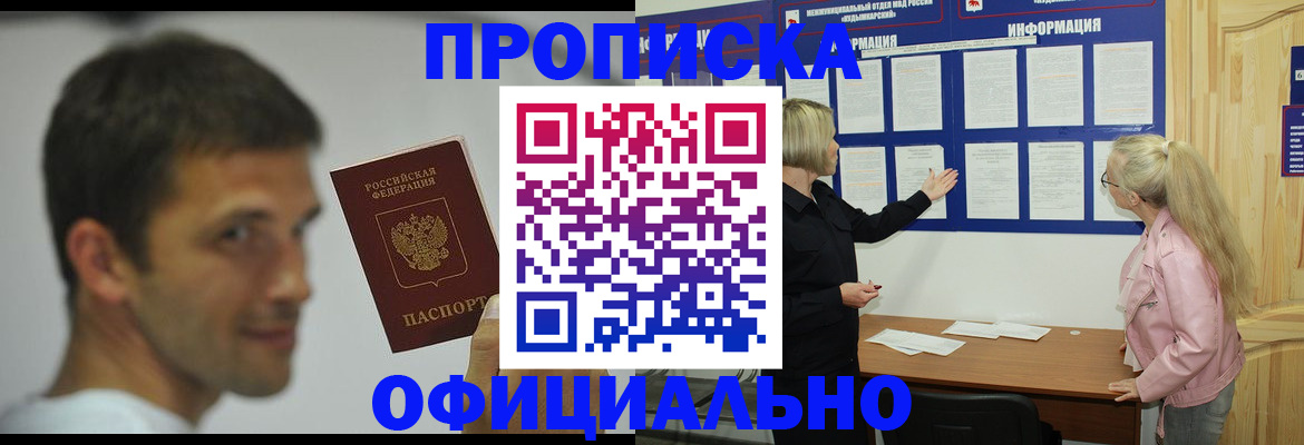 прописка в квартире в Калязине