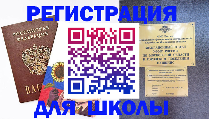 прописка регистрация в Калязине