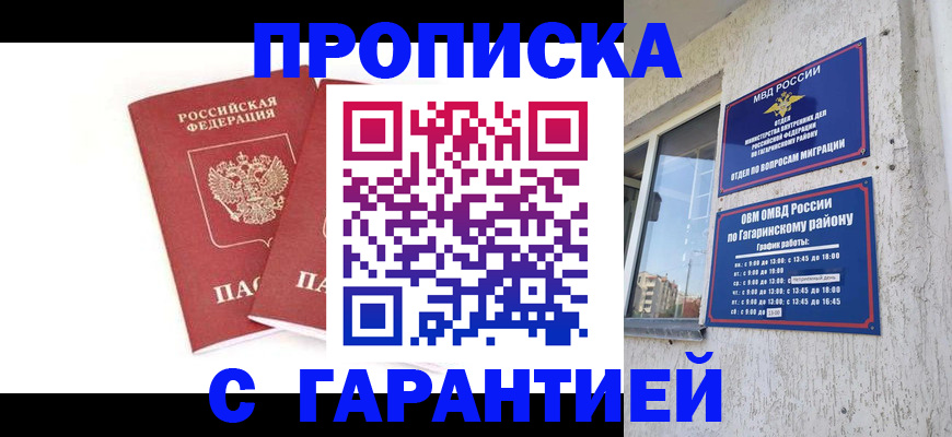 прописка в Калязине
