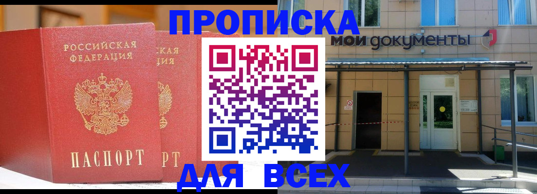 прописка ребенка в Калязине